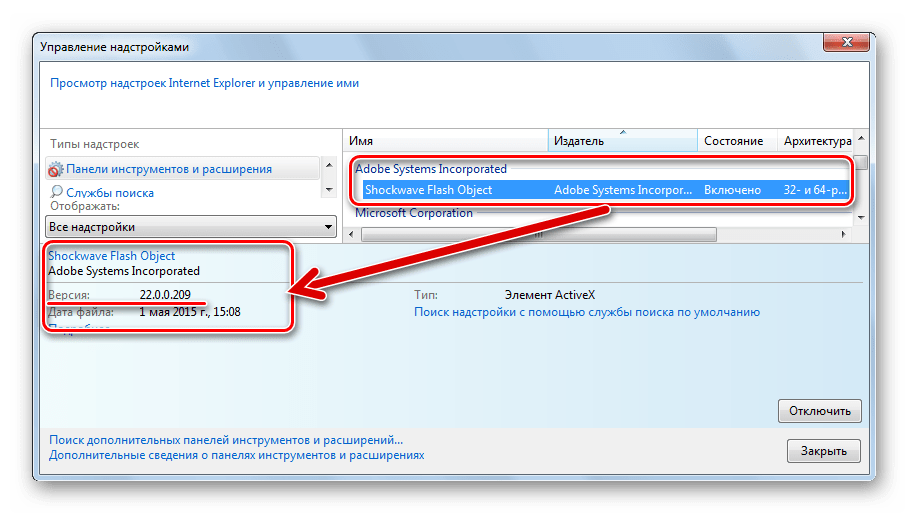 Adodb stream включить в internet explorer