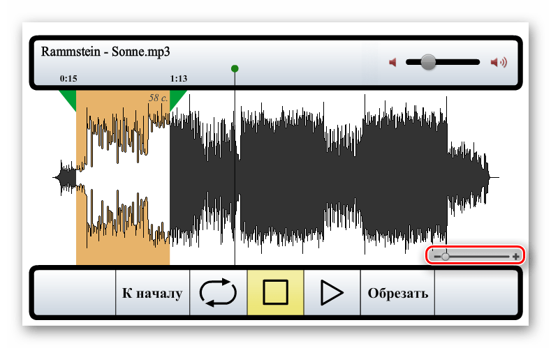 Вырезать кусок из музыки. Обрезать минусовку. Вырезать из песни фрагмент. Вырезать фрагмент песни.