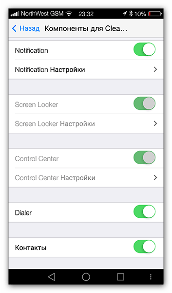 Настройки компонентов для CleanUI