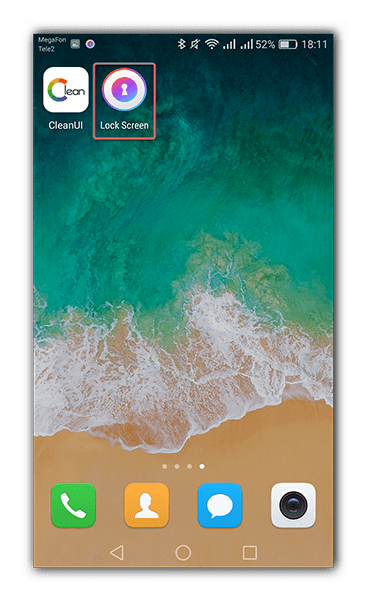 Нажимаем на иконку приложения Lock screen