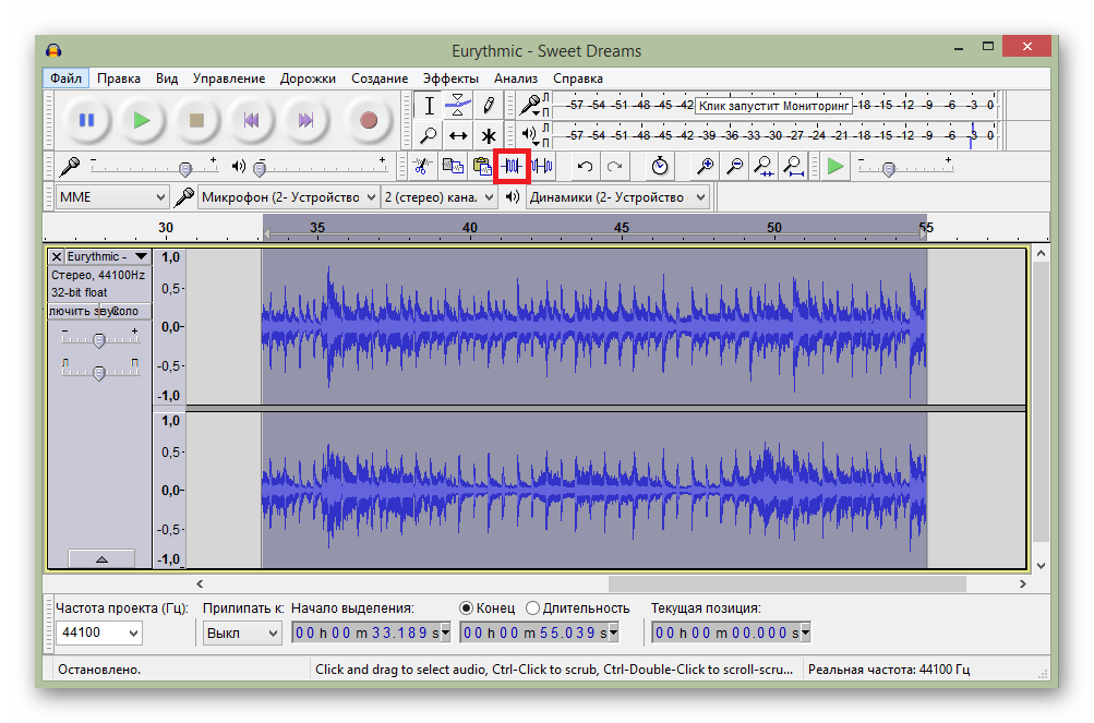 Обрезка Audacity