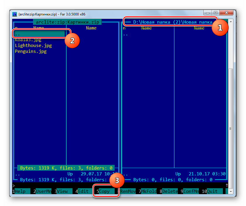 Переход к извлечению содержимого архива ZIP с помощью кнопки Copy в нижней части интерфейса программы FAR Manager
