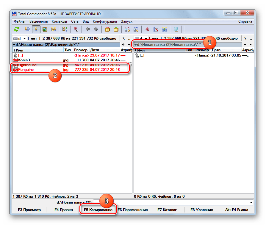 Переход к извлечению содержимого архива ZIP с помощью кнопки Копировать в нижней части интерфейса программы Total Commander