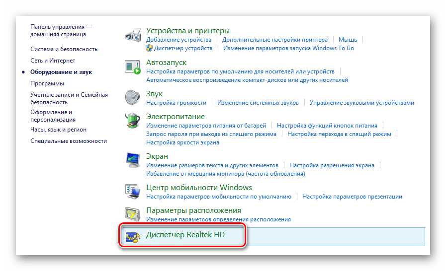 Переход к разделу Диспетчер Realtek HD через раздел Обрудование и звук в ОС Виндовс