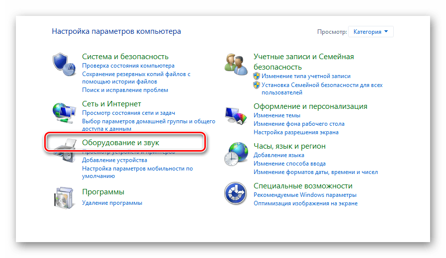 Переход к разделу Оборудование и звук через панель управления в ОС Виндовс