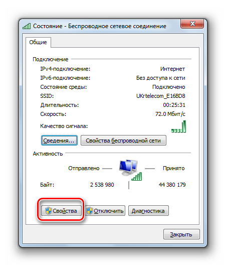 Переход в окошко свойств сетевого подключения из окна сведений текущей сети в Windows 7