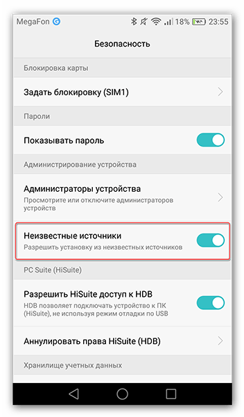 Разрешаем установку приложений из неизвестных источников