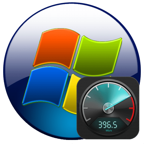 Скорость интернета в Windows 7