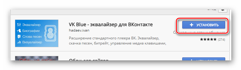 Установка расширения VK Blue в интернет магазине Chrome в браузере Google Chrome