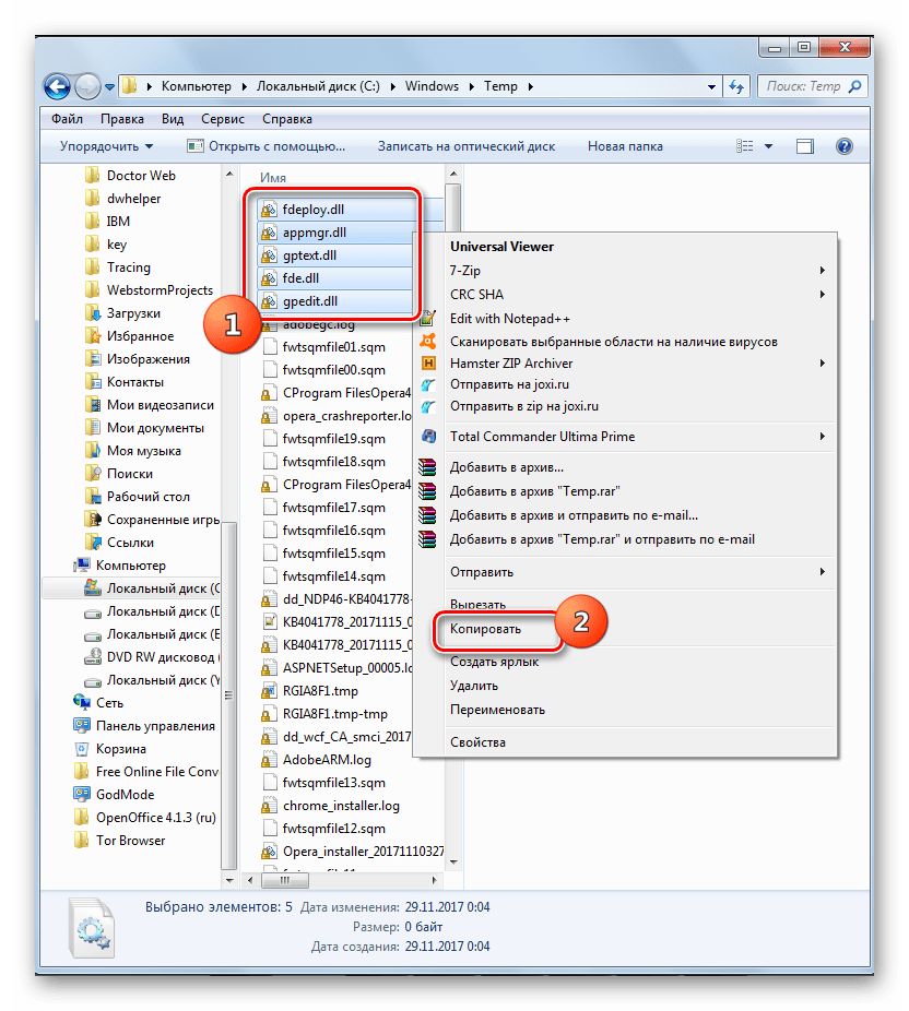 Копирование папок и файлов с помощью контекстного меню из директории хранения временных файлов в окне Проводника в Windows 7