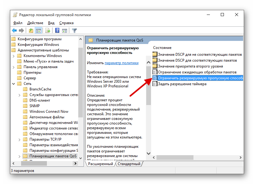 ΠΡΠΊΡΡΡΠΈΠ΅ Π½ΡΠΆΠ½ΠΎΠ³ΠΎ ΠΏΠ°ΡΠ°ΠΌΠ΅ΡΡΠ° Π² Π Π΅Π΄Π°ΠΊΡΠΎΡΠ΅ Π»ΠΎΠΊΠ°Π»ΡΠ½ΠΎΠΉ Π³ΡΡΠΏΠΏΠΎΠ²ΠΎΠΉ ΠΏΠΎΠ»ΠΈΡΠΈΠΊΠΈ ΠΠΈΠ½Π΄ΠΎΠ²Ρ 10