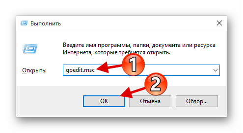 Открытие редактора локальной груповой политики в Виндовс 10