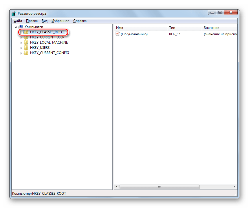 Переход в раздел реестра HKEY_CLASSES_ROOT в Редакторе реестра в Windows 7