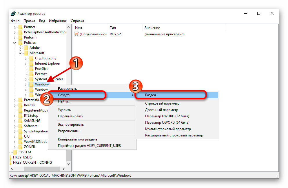 Π‘ΠΎΠ·Π΄Π°Π½ΠΈΠ΅ ΡΠ°Π·Π΄Π΅Π»Π° Π² ΡΠ΅Π΄Π°ΠΊΡΠΎΡΠ΅ ΡΠ΅Π΅ΡΡΡΠ° ΠΠΈΠ½Π΄ΠΎΠ²Ρ 10