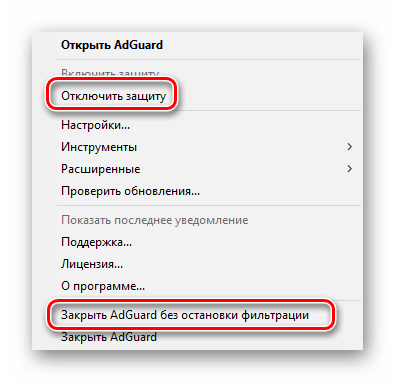 Важные параметры в контекстном меню AdGuard