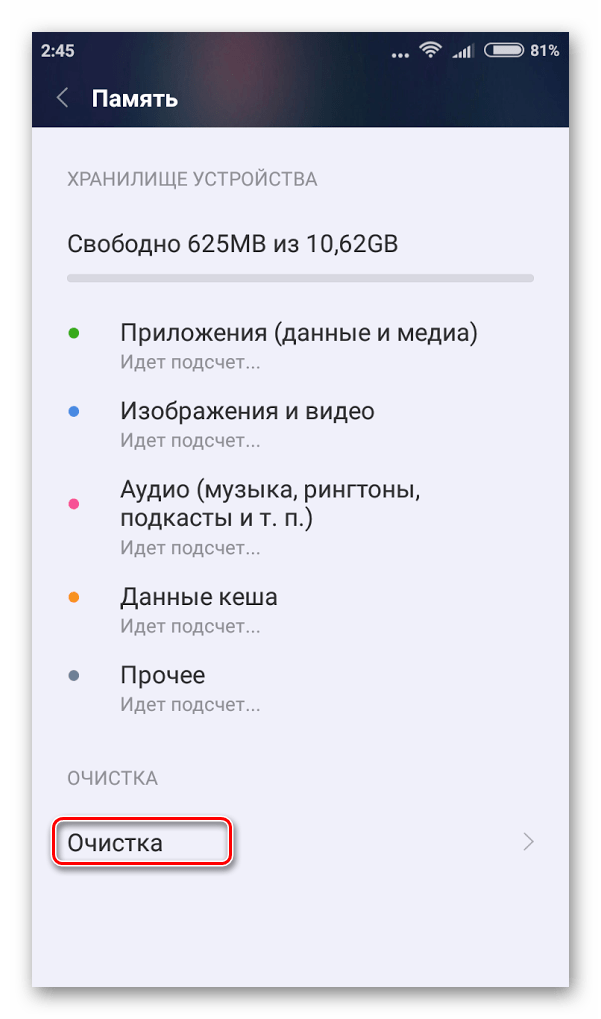 Переход к очистки памяти в Android