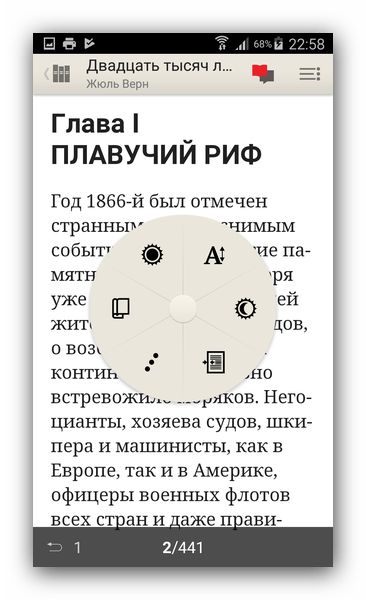 Программа для чтения файлов fb2 cool reader