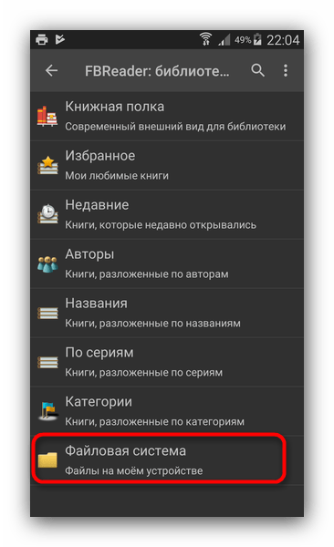 Epub чем открыть на iphone