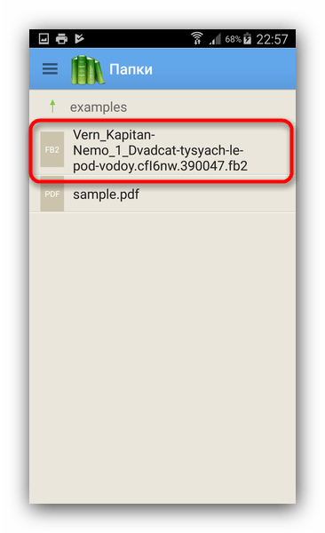Файл fb2 как открыть на pocketbook
