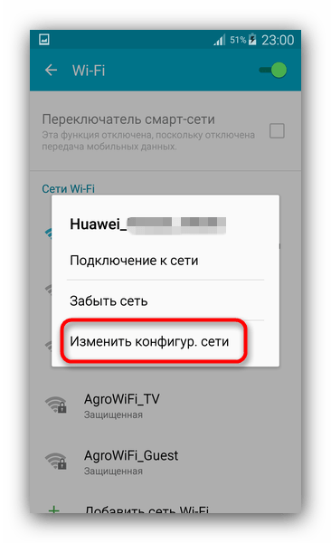 Изменить конфигурацию Wi-Fi сети для Android