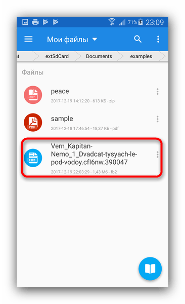 Файл fb2 как открыть на pocketbook