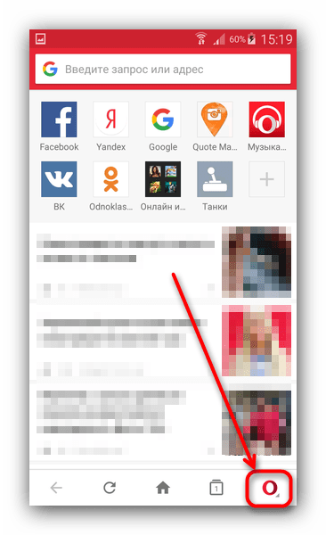 Кнопка меню Opera Mini