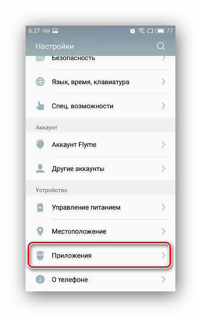 Настройки Android