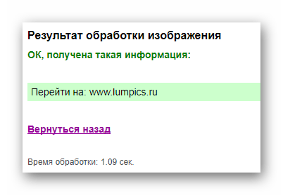 Окошко результата на IMGonline.org.ua