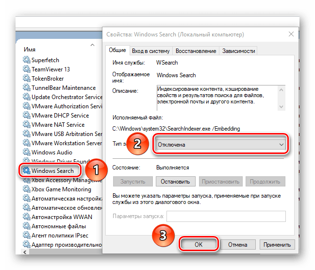 Отключаем службу Windows Search