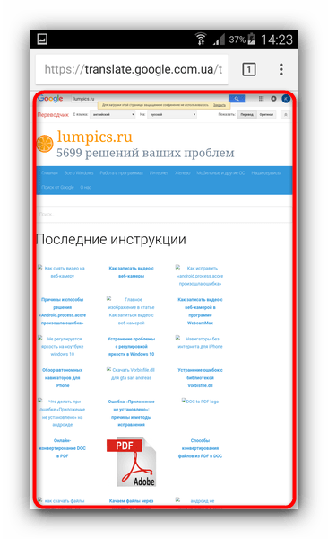 Открытый через переводчик сайт в Chrome