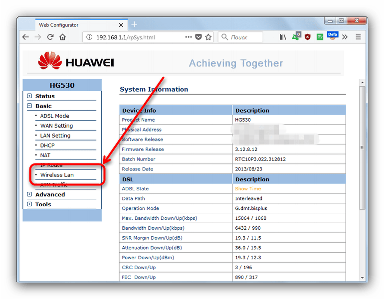 Переход к настройкам WLAN в веб-интерфейсе роутера в Mozilla Firefox