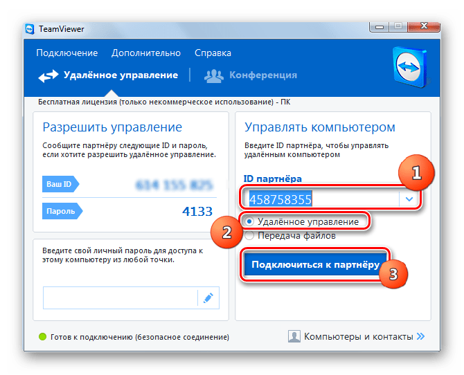 Переход к подключению к партнеру после введения ID в программе TeamViewer