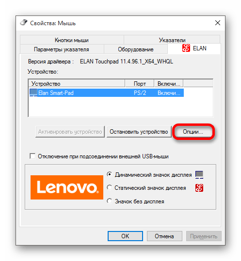 Переход в опции настройки тачпада в виндовс 10