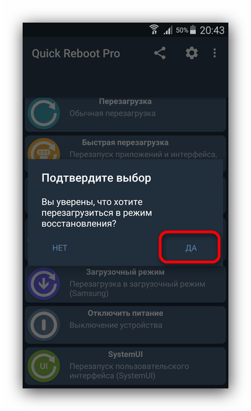 Подтверждение перезагрузки в режим восстановления в Quick Reboot Pro