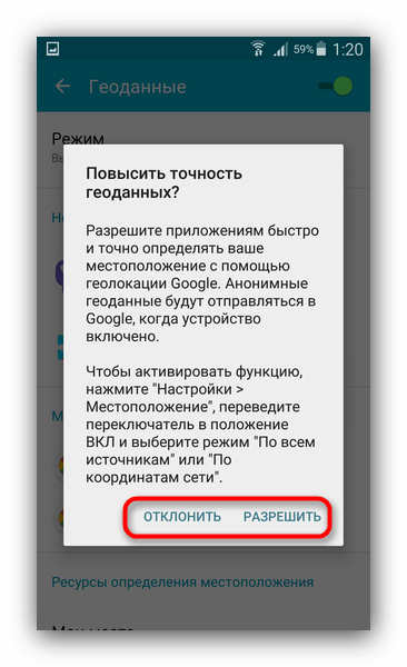 ΠΡΠ΅Π΄Π»ΠΎΠΆΠ΅Π½ΠΈΠ΅ ΠΎ ΠΏΠΎΠ²ΡΡΠ΅Π½ΠΈΠΈ ΡΠΎΡΠ½ΠΎΡΡΠΈ ΠΏΠΎΠ·ΠΈΡΠΈΠΎΠ½ΠΈΡΠΎΠ²Π°Π½ΠΈΡ Π² Π½Π°ΡΡΡΠΎΠΉΠΊΠ°Ρ
GPS