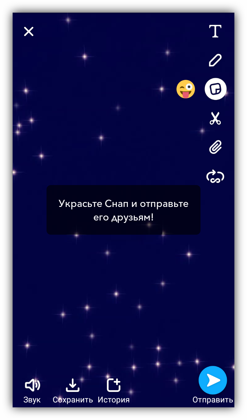 SnapChat на Андроид