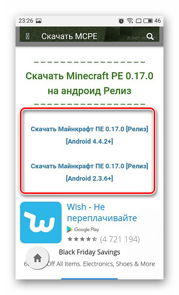 Сторонние источники Android