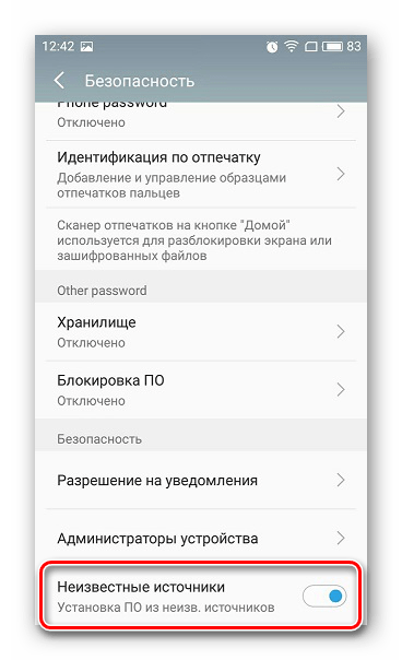 Установка ПО со сторонних источников Android