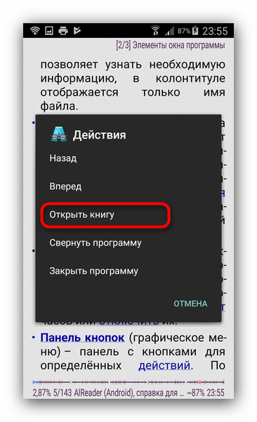 Epub чем открыть на компьютере