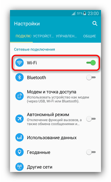 Вход в настройки Wi-Fi в Android