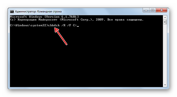 Ввод команды для запуска утилиты Check Disk для сканирования системы на предмет повреждения системных файлов через Командную строку в Windows 7