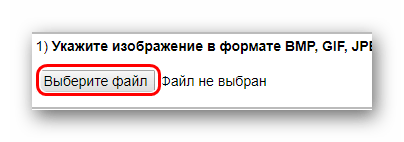 Выбор файла на imgonline.com.ua