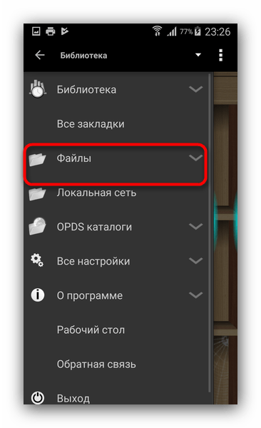 Этот формат файла не поддерживается андроид что делать