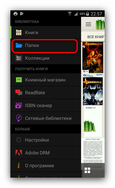 Epub чем открыть на iphone