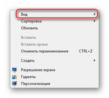 Контекстное меню рабочего стола Windows