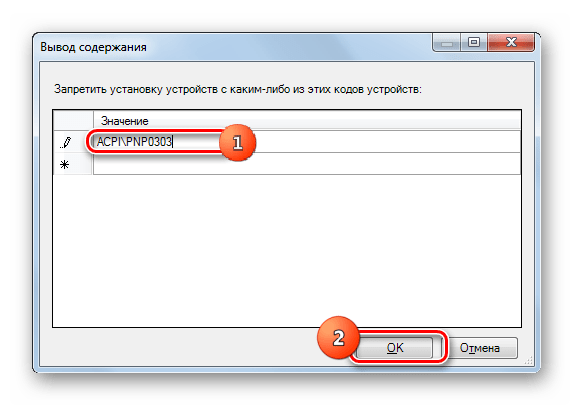 Окно ввод содержания в Windows 7