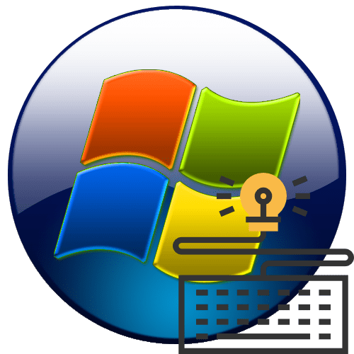 Отключение клавиатуры в Windows 7