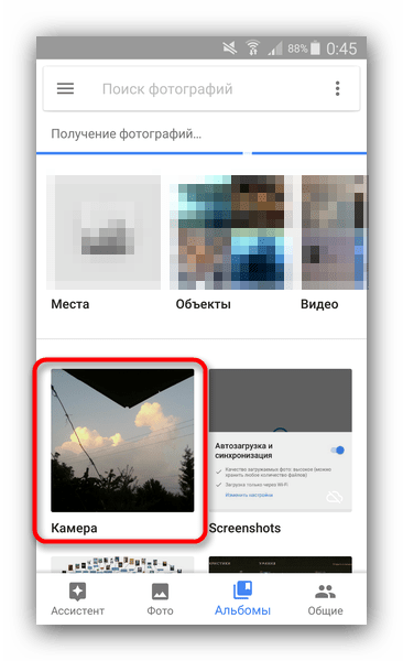 Папки, синхронизируемые через Google Фото на Android
