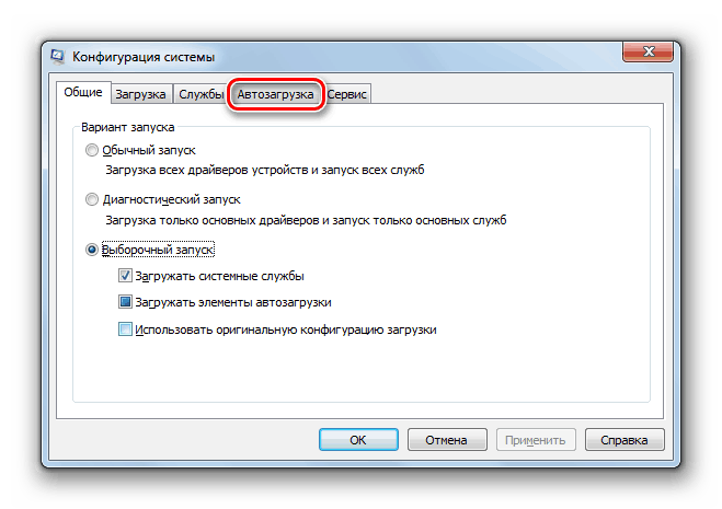 Переход во вкладку Автозагрузка в окне конфигурация системы в Windows 7