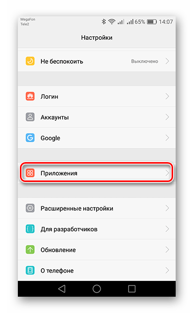 Переход во вкладку Приложения в пункте Настройки